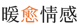 滨江区暖愈情感